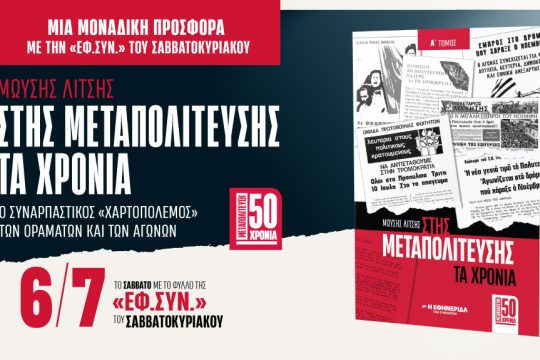 Πρωτοσέλιδο